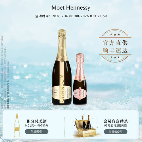 官方直营 夏桐传统工艺天然高泡葡萄酒750ml+迷你桃红起泡酒187ml - 封面