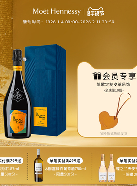 凯歌贵妇2015年份香槟艺术家限量礼盒 法国进口高级香槟