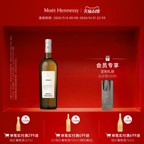 官方直营木桐珍藏格拉夫白葡萄酒