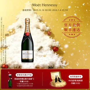 官方直营 香槟高级香槟葡萄酒750ml法国进口 Moet酩悦经典