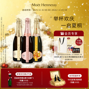 官方直营 高级气泡酒 夏桐Chandon全家福起泡酒高泡葡萄酒3支装