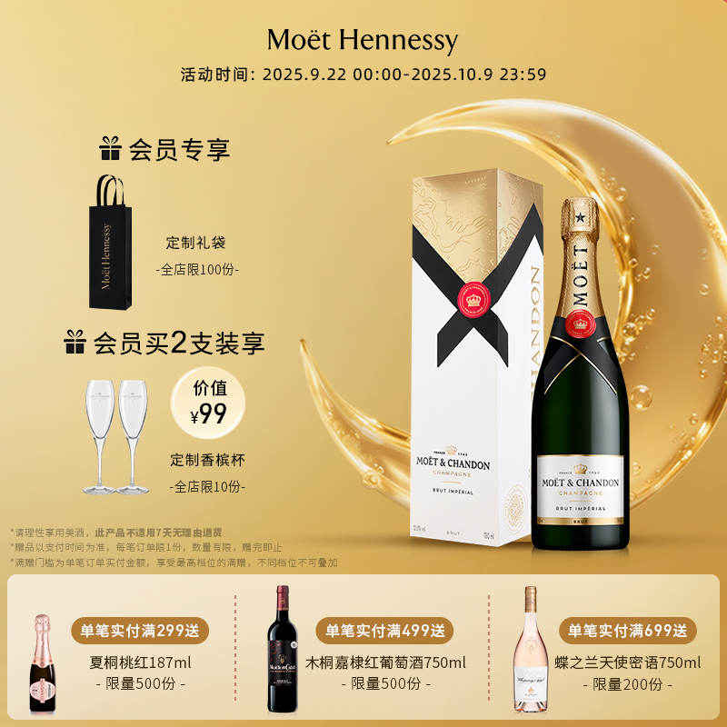 官方直营 Moet酩悦香槟 新经典礼盒装750ml法国进口高级香槟