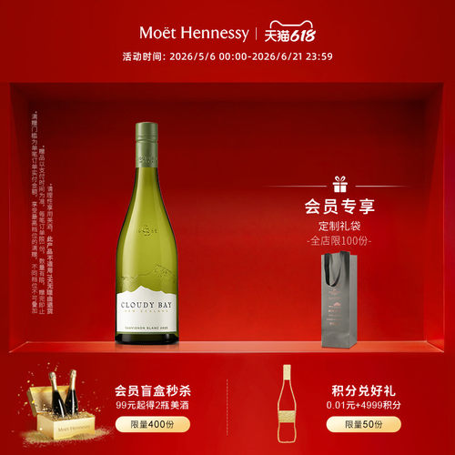 CloudyBay干白葡萄酒2025