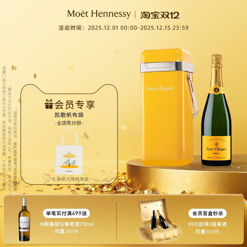 官方直营凯歌皇牌香槟750ml