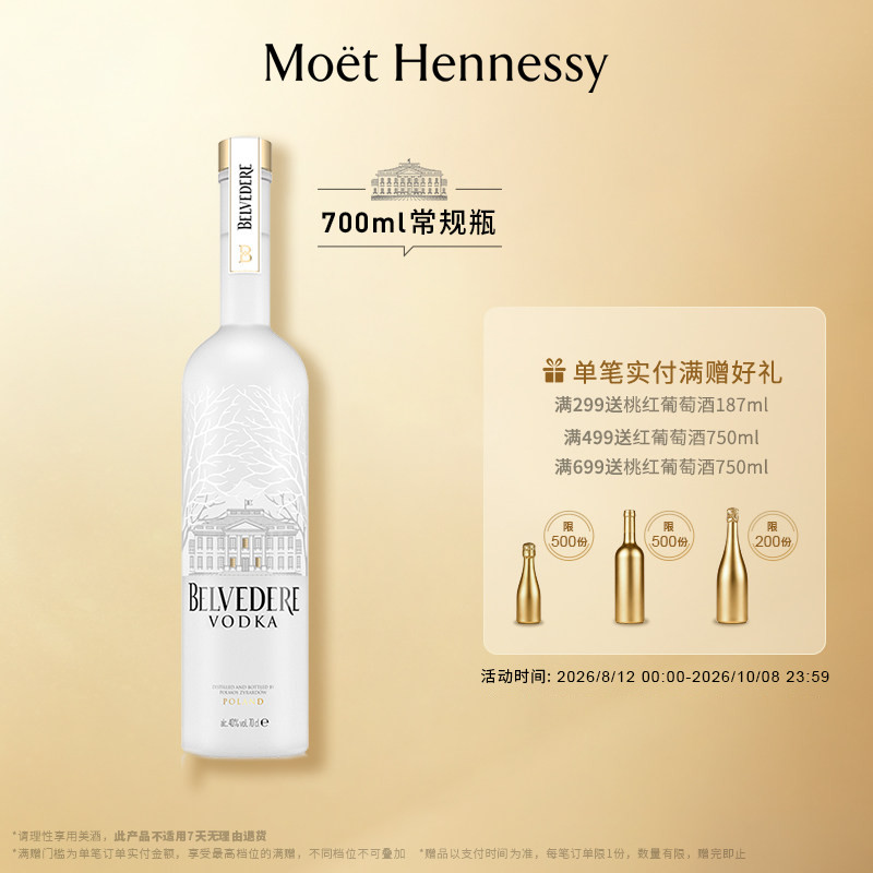 官方直营雪树原味洋酒700ml图片