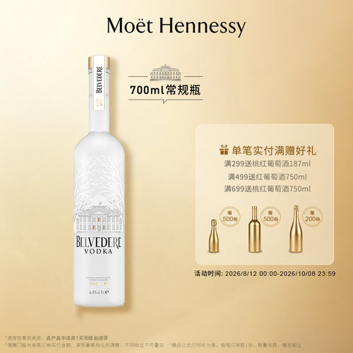 官方直营雪树原味洋酒700ml