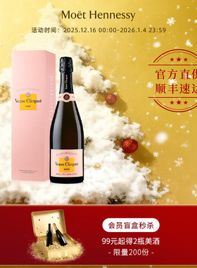 官方直营 凯歌粉红高级香槟礼盒法国进口