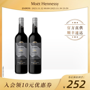 【官方直营】台阶安第斯山脉1006马尔贝克干红葡萄酒红酒2/6支