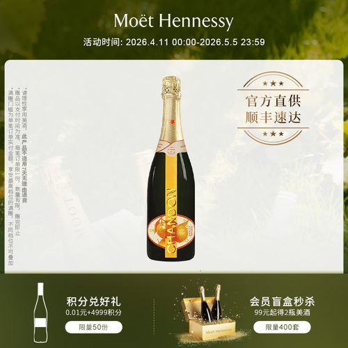 夏桐GARDEN花园高泡葡萄酒750ml
