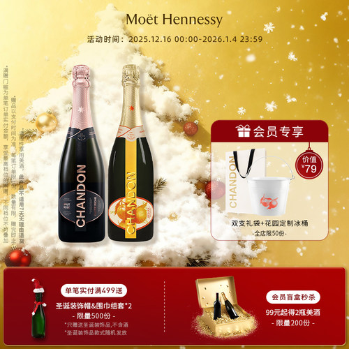 夏桐桃红高泡葡萄酒组合