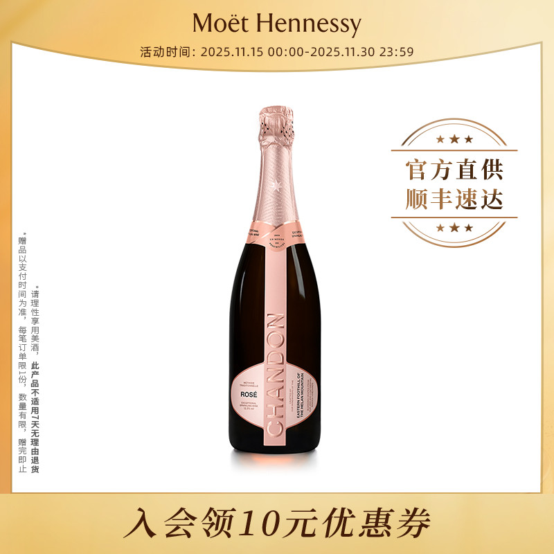 夏桐桃红高泡葡萄酒750ml