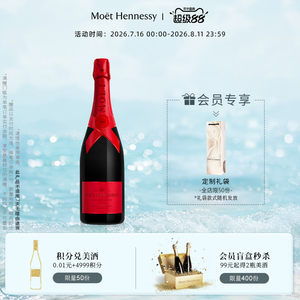 【新品发售】 酩悦香槟节日欢庆限定瓶750ml 法国进口高级香槟