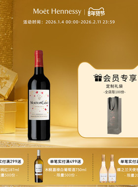 官方直营 木桐嘉棣红葡萄酒Marjorie Colas艺术家限量版 法国进口