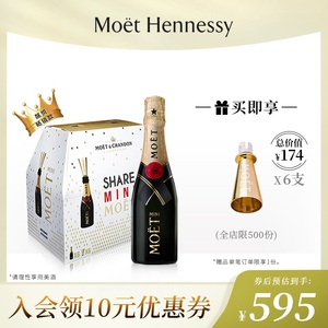 官方直营 Moet迷你酩悦香槟 小瓶装 200ml 6支装礼盒优惠券