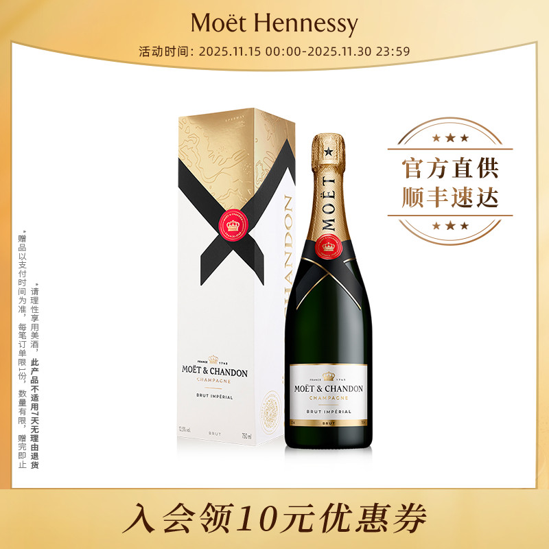 官方直营 Moet酩悦香槟 新经典礼盒装750ml法国进口高级香槟