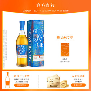 格兰杰卡德堡威士忌单一麦芽