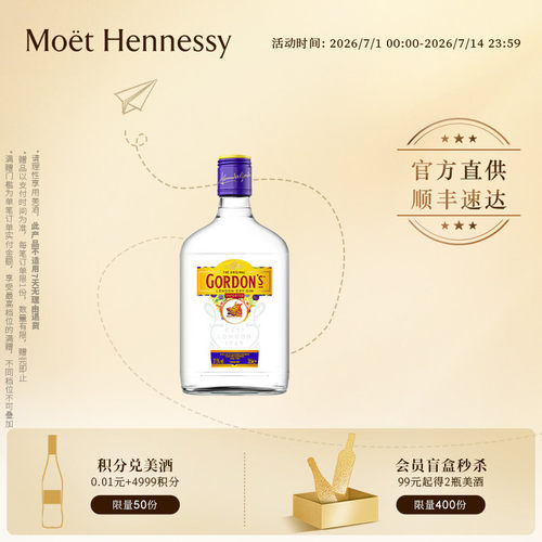 官方直营哥顿金酒英国进口