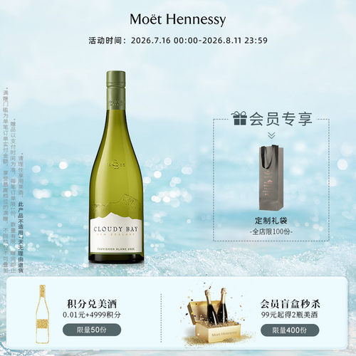 CloudyBay干白葡萄酒2025