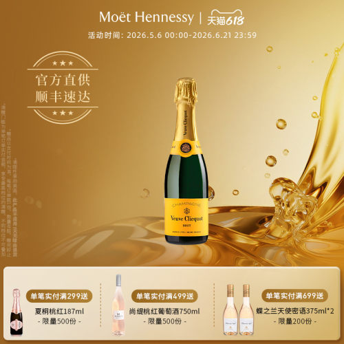 官方香槟凯歌凯歌皇牌香槟375ml