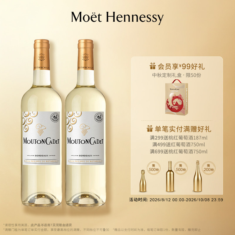 官方直营罗斯柴尔德ml干白葡萄酒图片