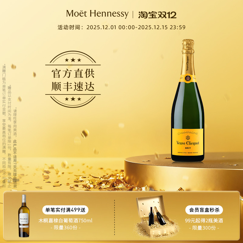 凯歌皇牌香槟750ml高级香槟