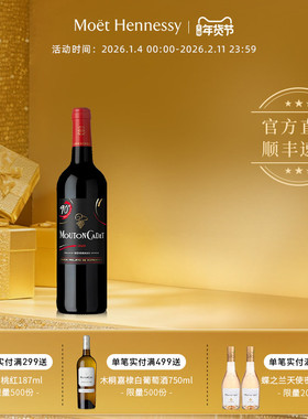 官方直营 木桐嘉棣法国进口波尔多干红葡萄酒90周年纪念版