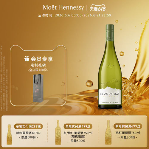 CloudyBay干白葡萄酒2025