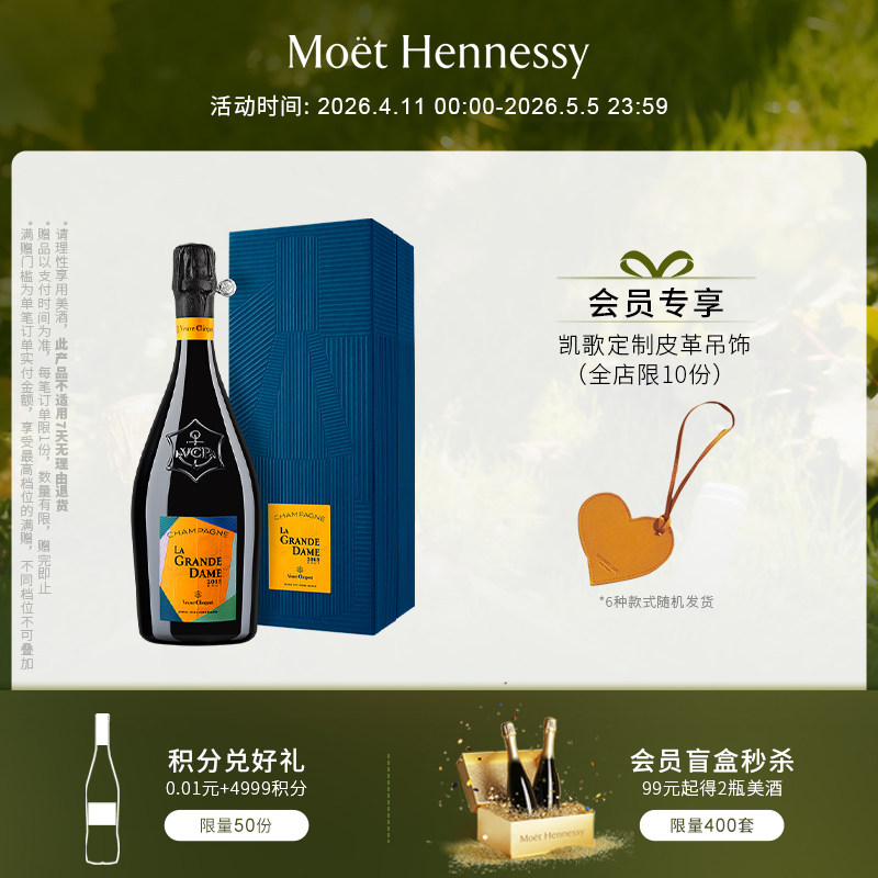 凯歌贵妇2015年份香槟艺术家限量礼盒 法国进口高级香槟