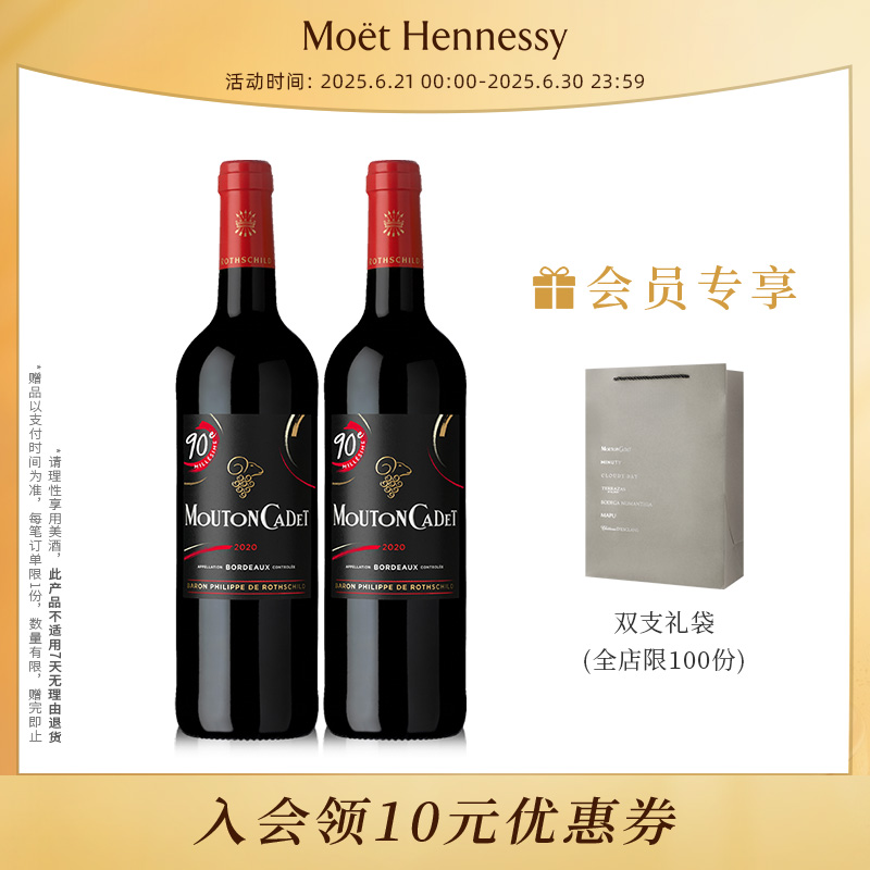 木桐嘉棣红葡萄酒官方直营6支装