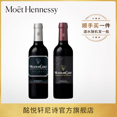 木桐嘉棣精选干红375ml
