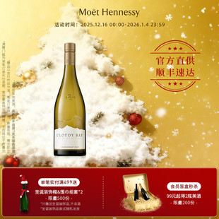 进口 佩洛斯起泡酒 官方直营云雾之湾Cloudy Bay霞多丽干白葡萄酒