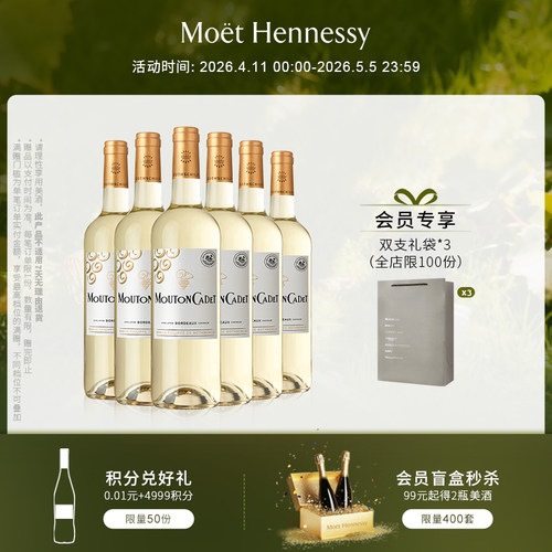官方直营nbsp木桐嘉棣干白葡萄酒