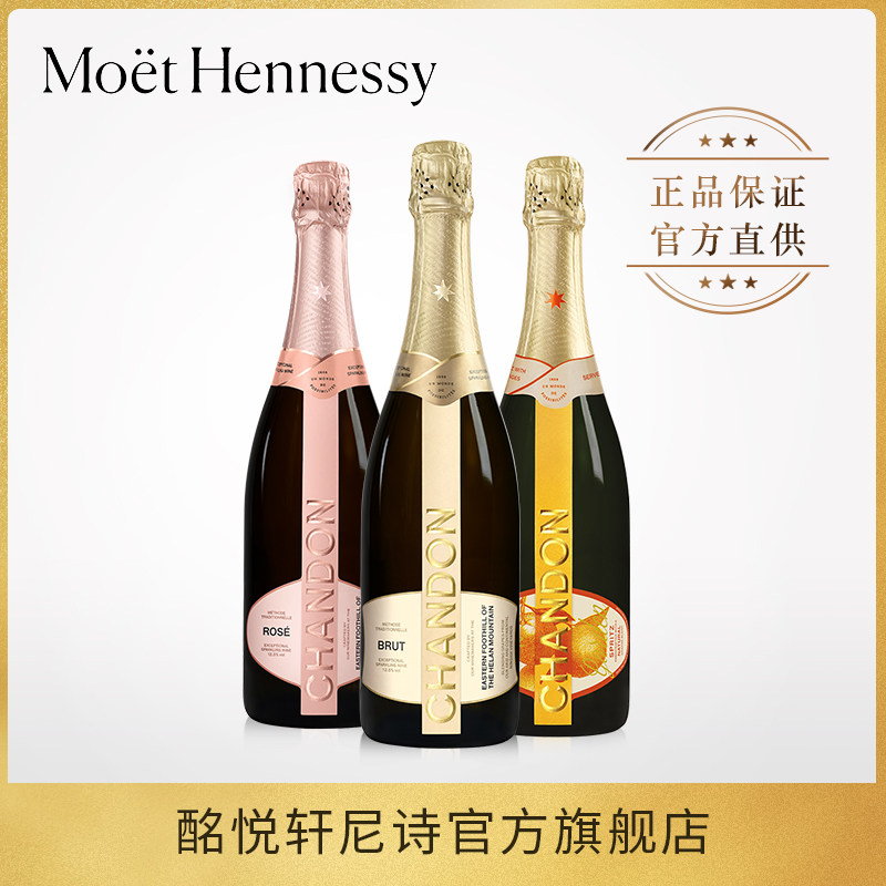 【蜜蜂惊喜社】夏桐Chandon天然/柑橘/桃红天然高泡葡萄酒
