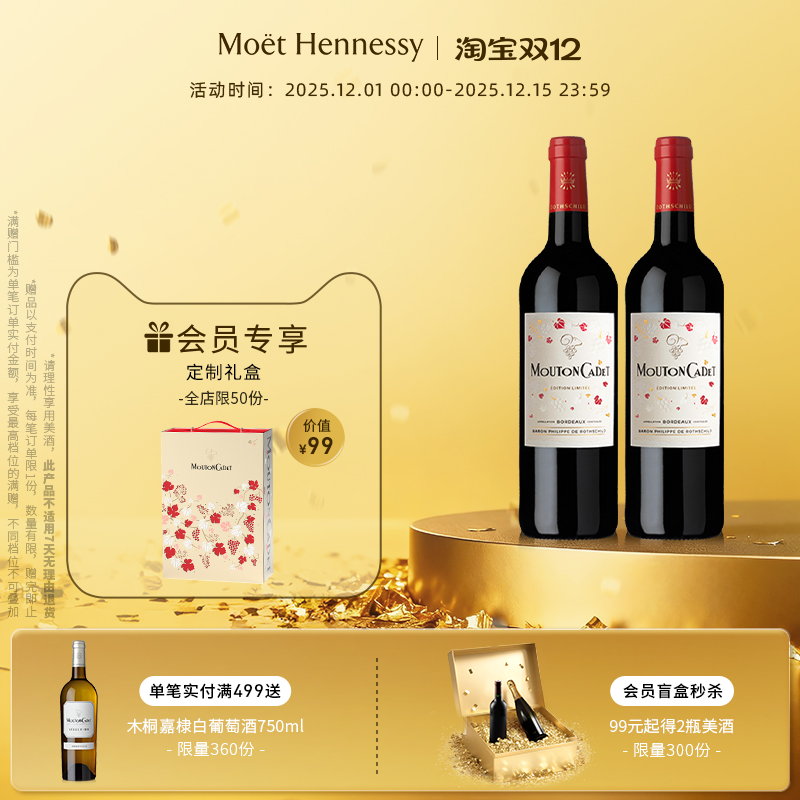 官方直营 木桐嘉棣红葡萄酒Marjorie Colas艺术家限量版 法国进口