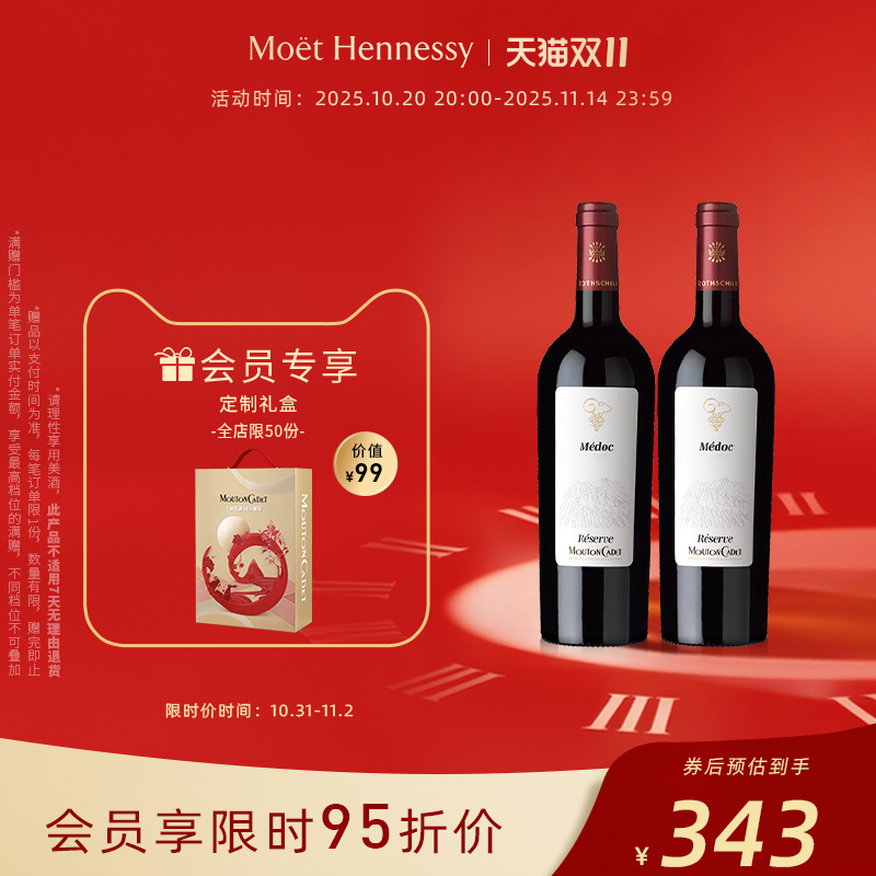 木桐嘉棣珍藏梅多克750ml葡萄酒