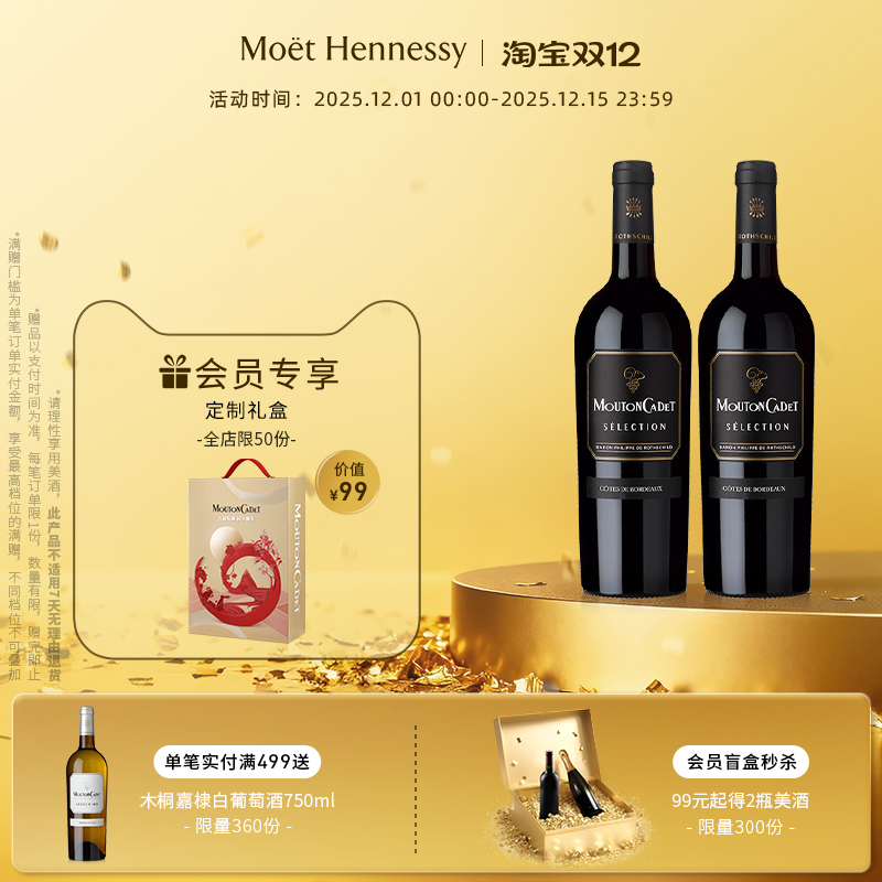 红葡萄酒木桐嘉隶精选红