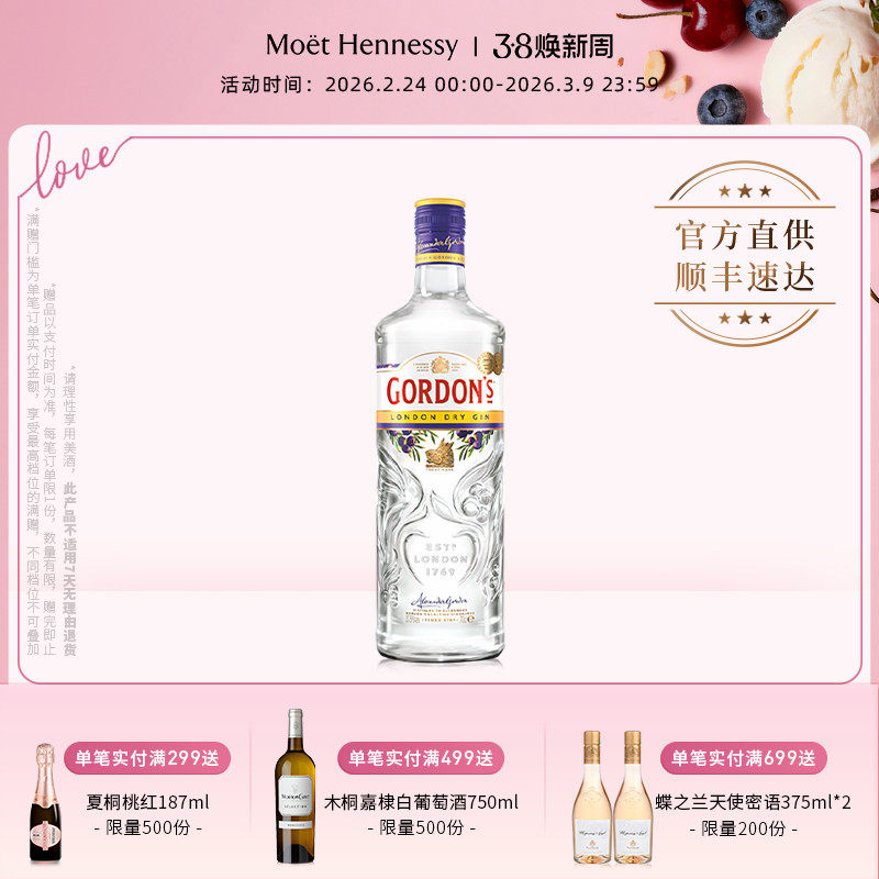 官方直营 哥顿金酒700ml英国进口 长岛冰茶洋酒烈酒基酒调酒