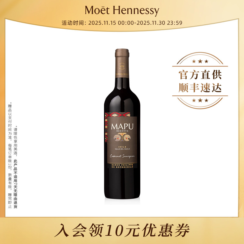 【官方直营】大地MAPU珍藏赤霞珠干红葡萄酒750ml 智利进口