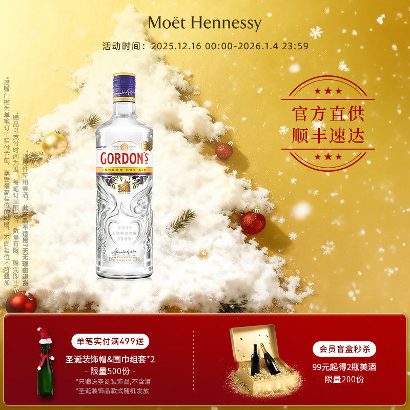 官方直营 哥顿金酒700ml英国进口 长岛冰茶洋酒烈酒基酒调酒