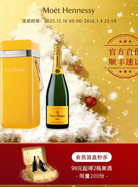 【官方直营】凯歌皇牌香槟冰趣随行礼盒750ml 高级香槟法国进口