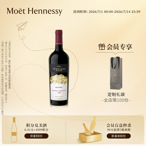 台阶典藏赤霞珠红葡萄酒