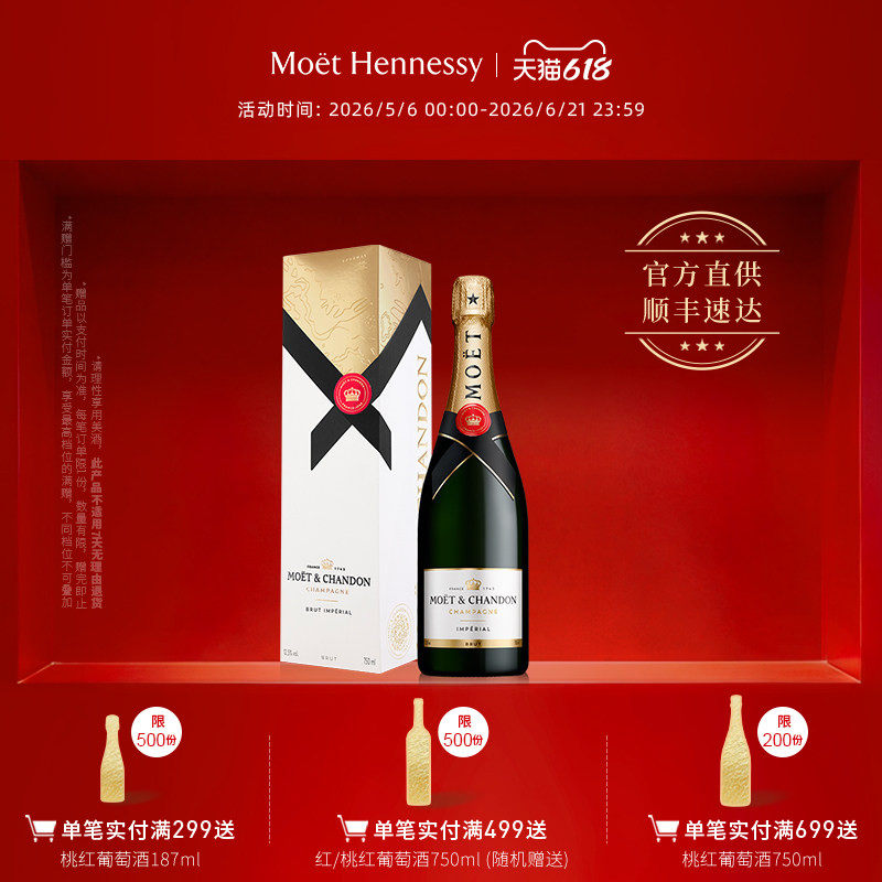 官方直营 Moet酩悦香槟 新经典礼盒装750ml法国进口高级香槟
