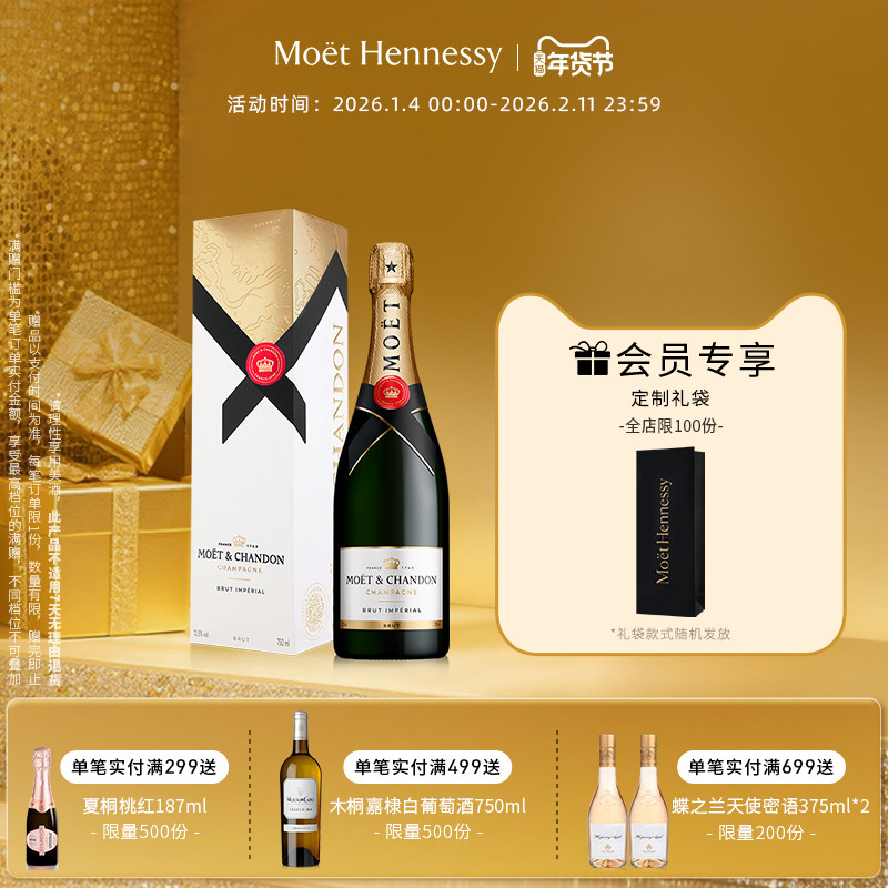 官方直营 Moet酩悦香槟 新经典礼盒装750ml法国进口高级香槟