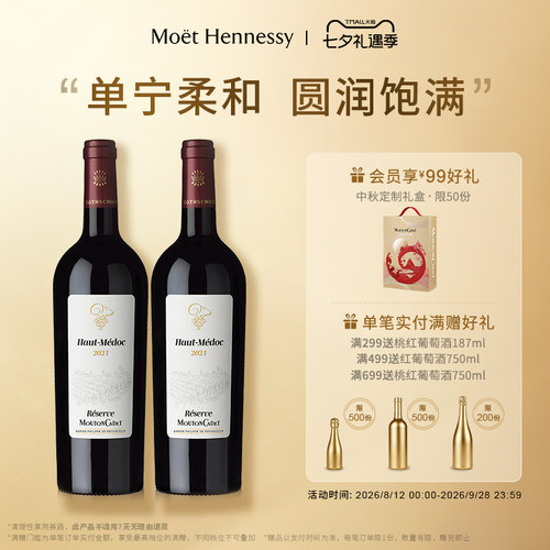 木桐嘉棣上梅多克750ml葡萄酒