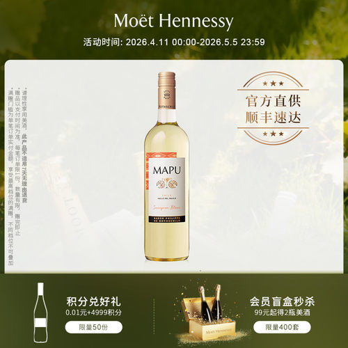 大地MAPU长相思干白葡萄酒750ml