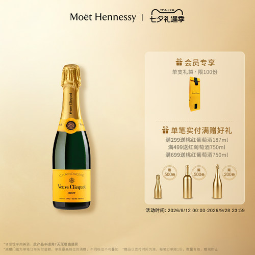 官方香槟凯歌凯歌皇牌香槟375ml
