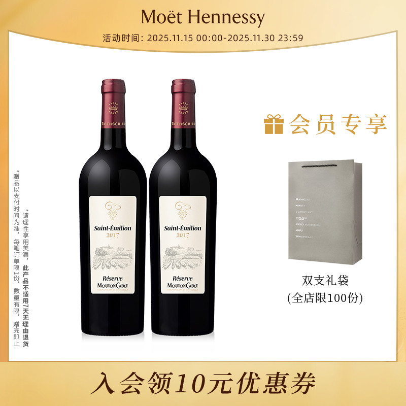 珍藏圣埃米利永干红葡萄酒珍藏