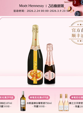 【官方直营】夏桐花园起泡葡萄酒750ml+迷你桃红起泡酒187ml