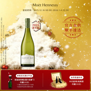 2024年份 Bay新西兰干白葡萄酒 官方直营 云雾之湾长相思Cloudy