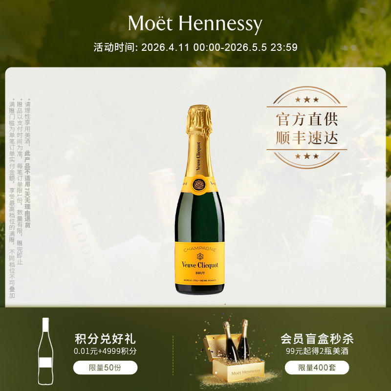 官方直营 凯歌皇牌香槟375ml高级香槟法国进口